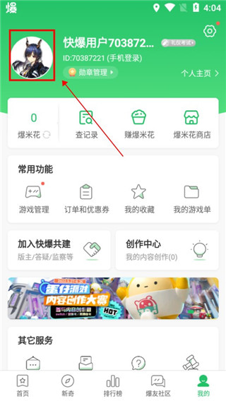 好游快游爆下载官方下载7723版