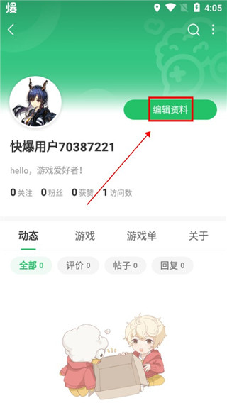 好游快游爆下载官方下载7723版