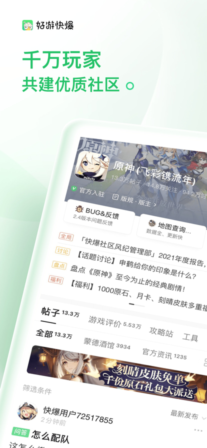 好游快游爆下载官方下载7723版