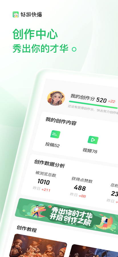 好游快游爆下载官方下载7723版