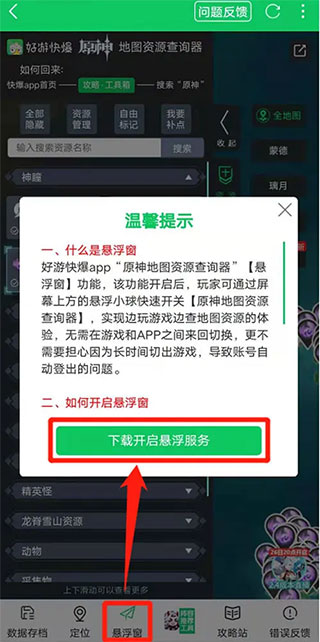 好游 快爆 下载安装ios