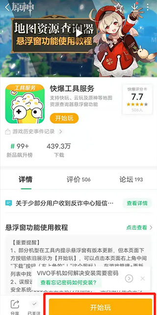 好游 快爆 下载安装ios