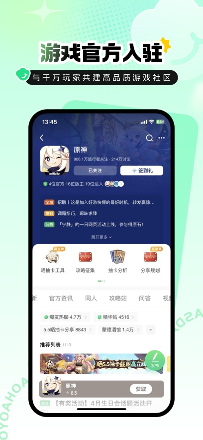 好游 快爆 下载官方正版无广告