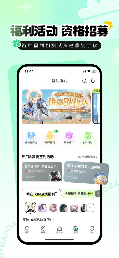 好游 快爆 下载官方正版无广告