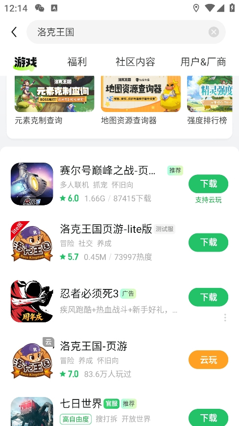好游 快爆 下载官方正版无广告