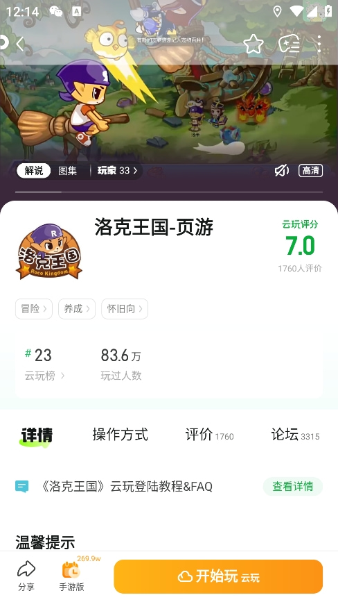 好游 快爆 下载官方正版无广告