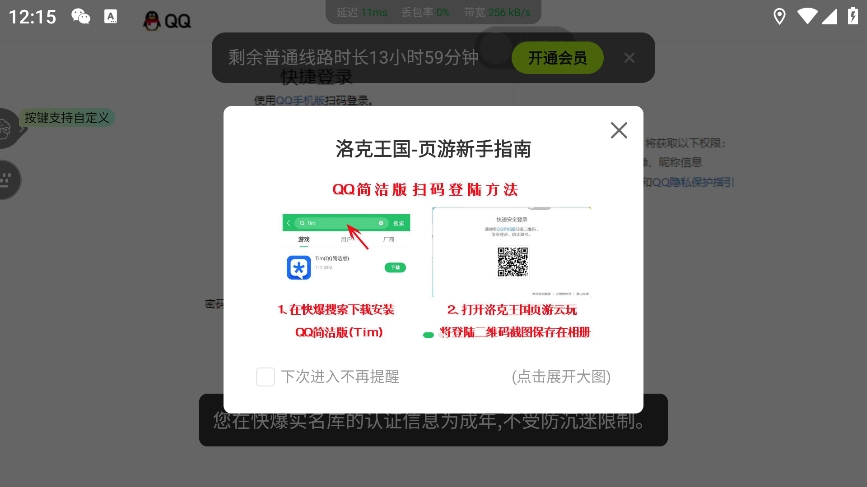 好游 快爆 下载官方正版无广告