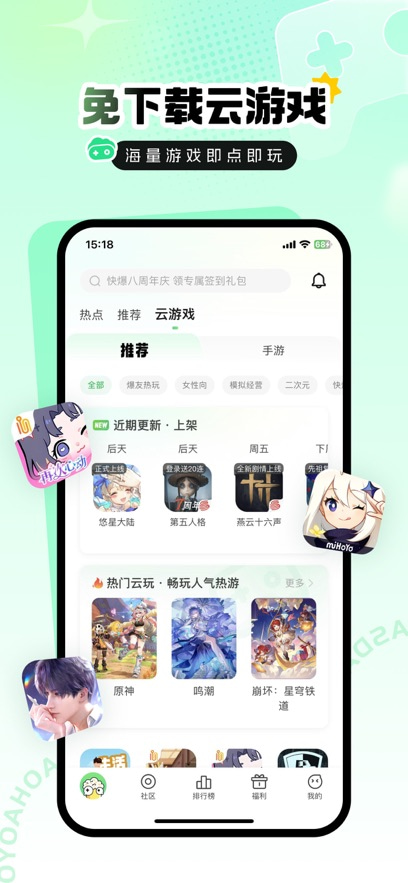 好 游 快爆官服
