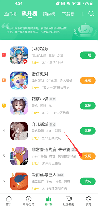 好 游 快爆官服
