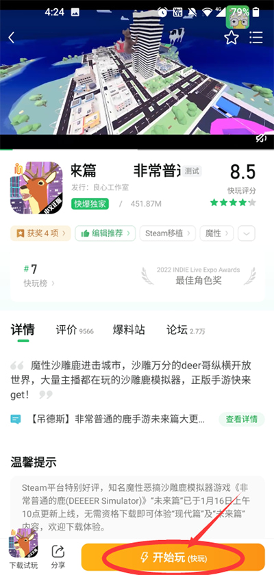 好 游 快爆官服