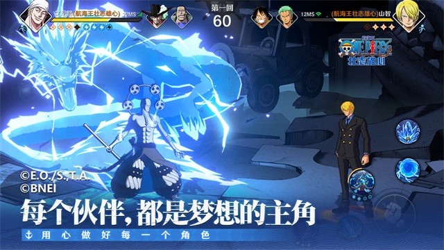 航海王壮志雄心手游