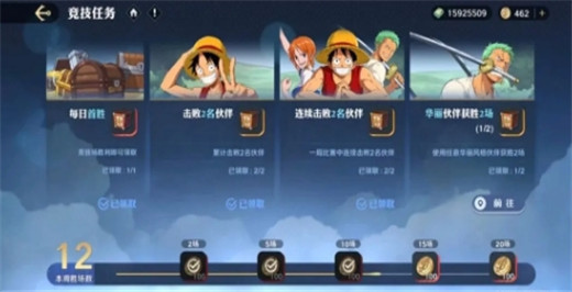 航海王壮志雄心手游