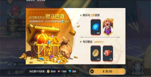 航海王壮志雄心手游