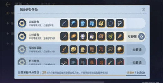 航海王壮志雄心手游官方版