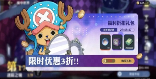 航海王壮志雄心手游官方版