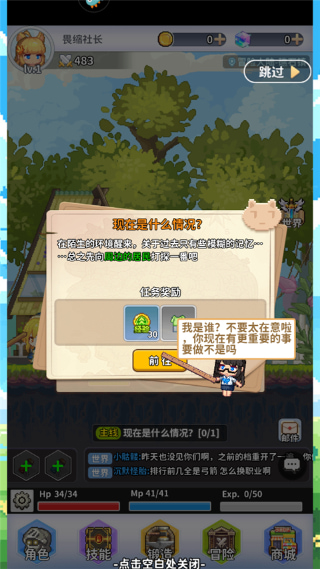 枫叶岛手游最新版