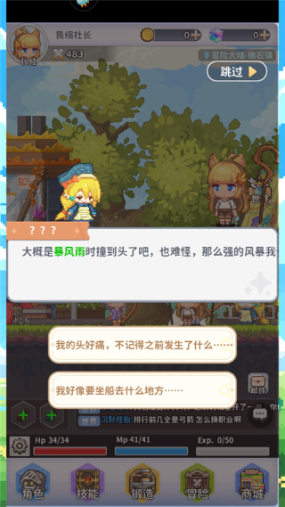 枫叶岛手游最新版