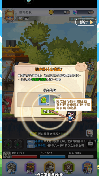 枫叶岛手游最新版