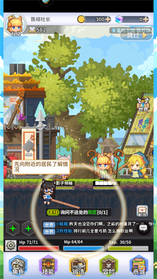枫叶岛手游最新版