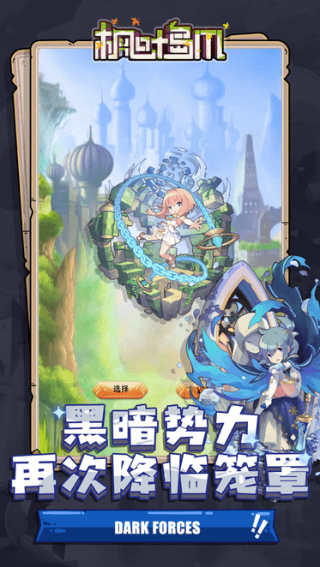 枫叶岛0.1折版