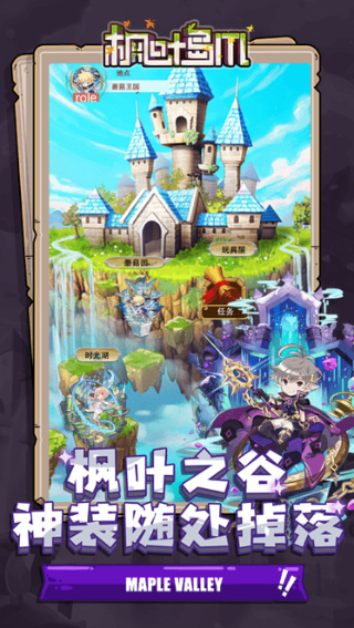枫叶岛九游版