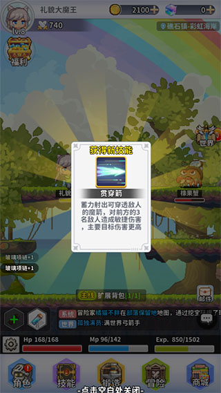 枫叶岛破解版无限金币