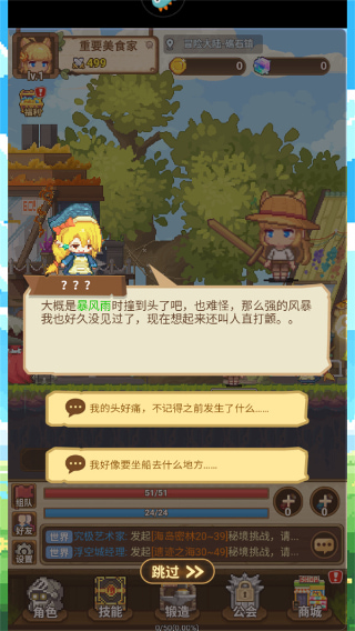 枫叶岛破解版无限金币