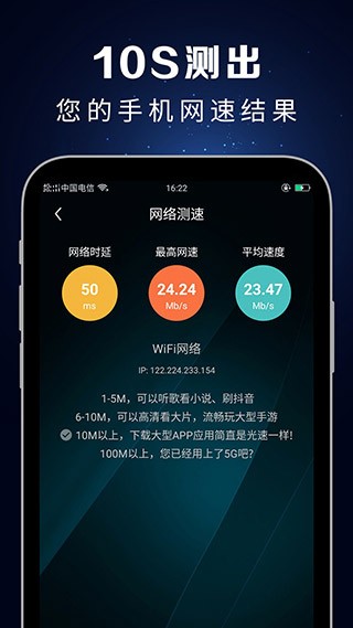 测速大师免费版