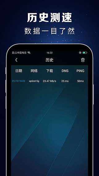 测速大师免费版