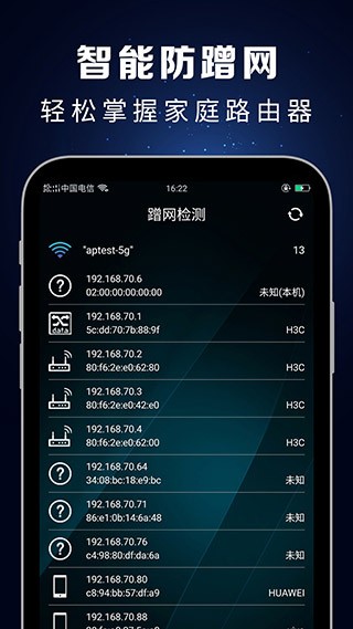 测速大师免费版