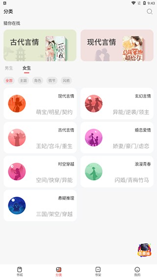 小说亭下载最新版