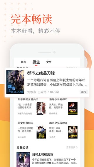 小说亭下载最新版
