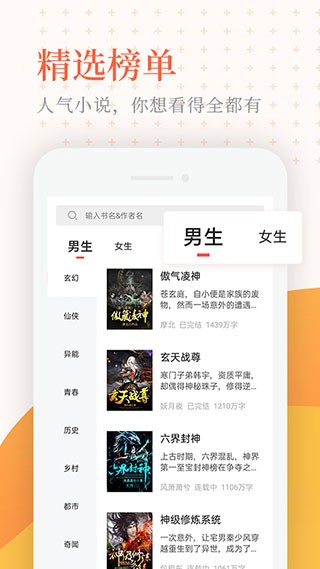 小说亭下载最新版