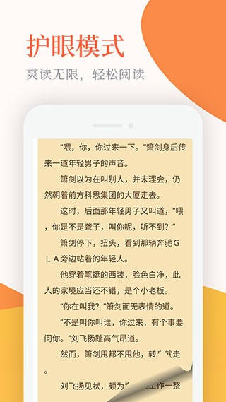 小说亭下载最新版