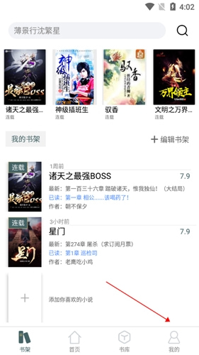 小说亭下载最新版