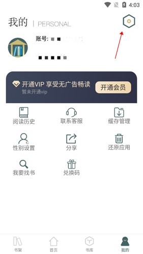 小说亭下载最新版