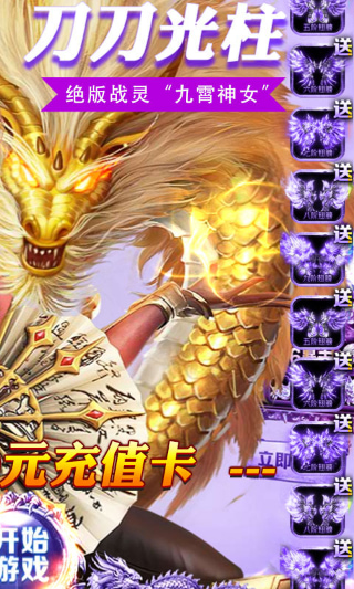 王者一刀传奇手游变态版