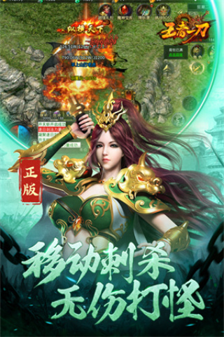 王者一刀名扬传世手游