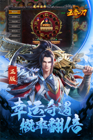王者一刀名扬传世手游