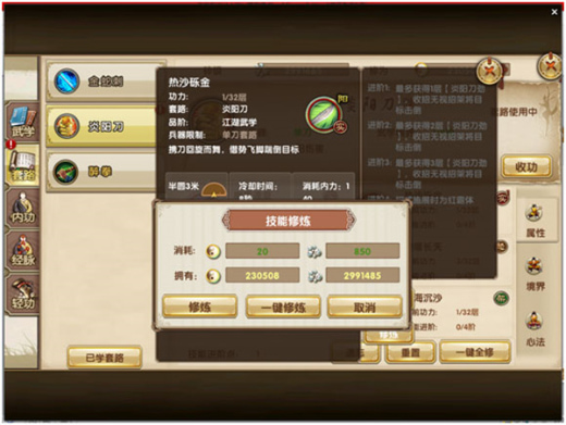 九阴手游