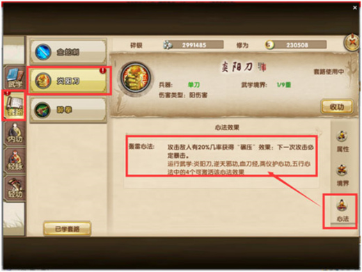 九阴手游