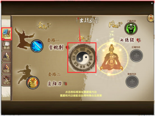 九阴手游