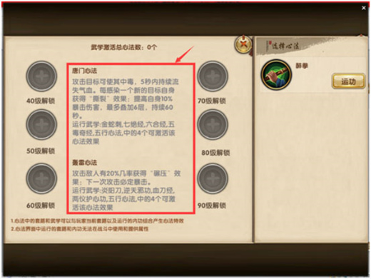 九阴手游