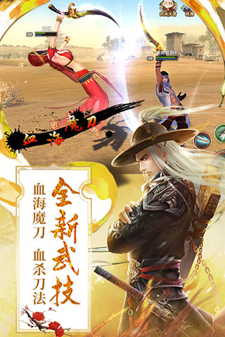 九阴手游最新版
