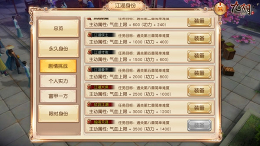 九阴手游最新版