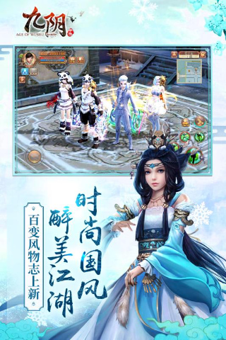 九阴手游免商店版
