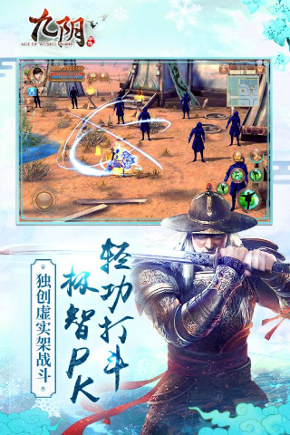 九阴手游免商店版