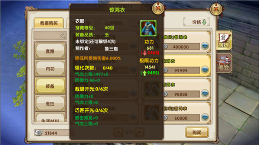 九阴手游360端