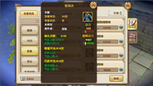 九阴手游360端
