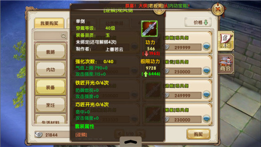 九阴手游360端